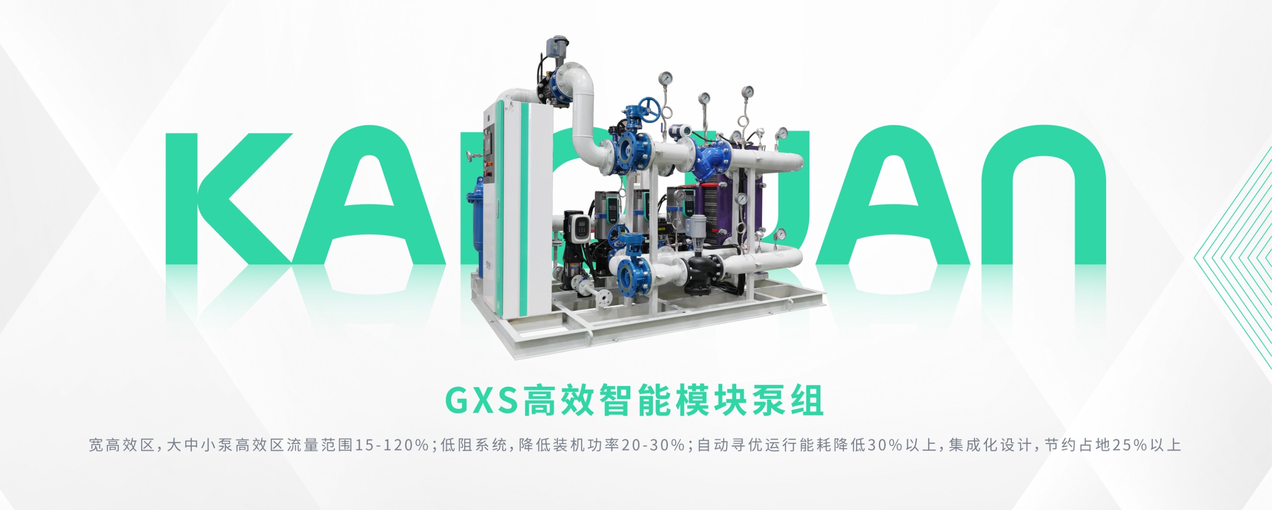 上海凱泉泵業(yè)(集團)有限公司