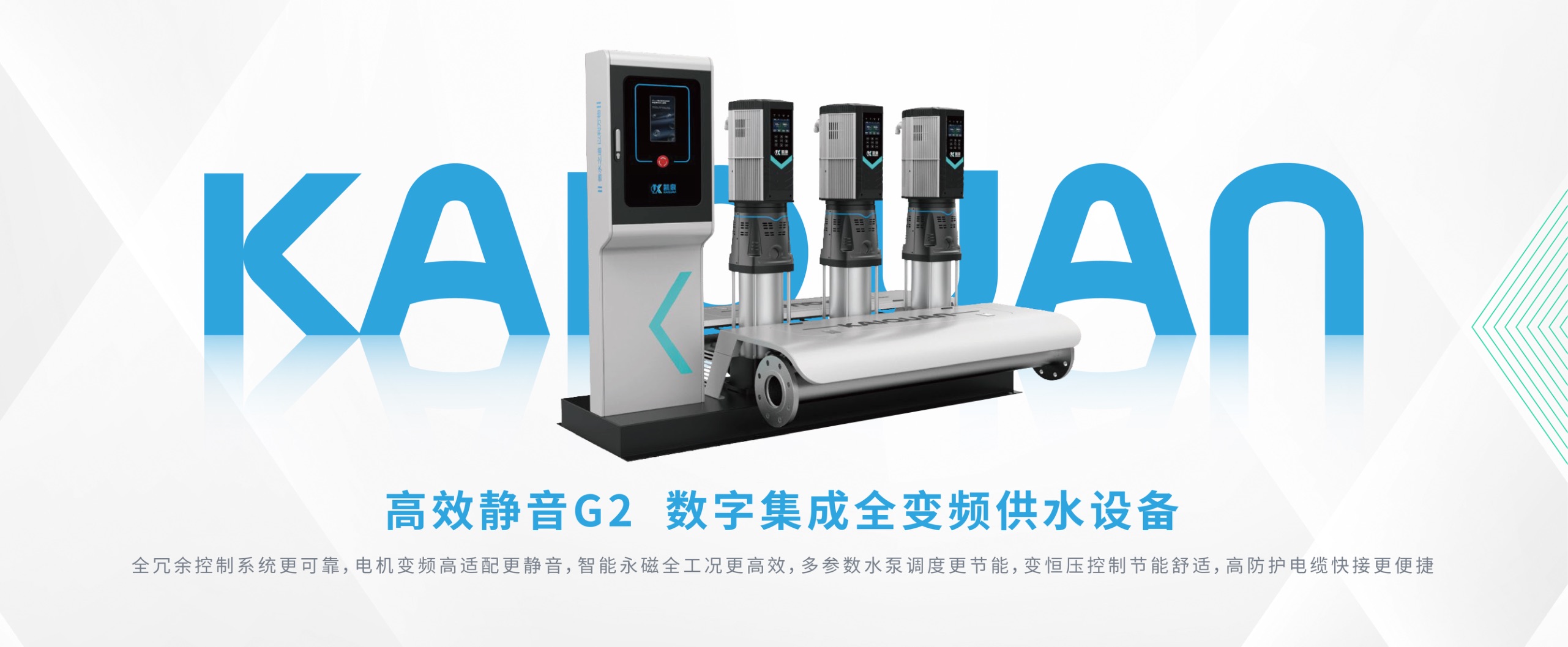 上海凱泉泵業(yè)(集團)有限公司