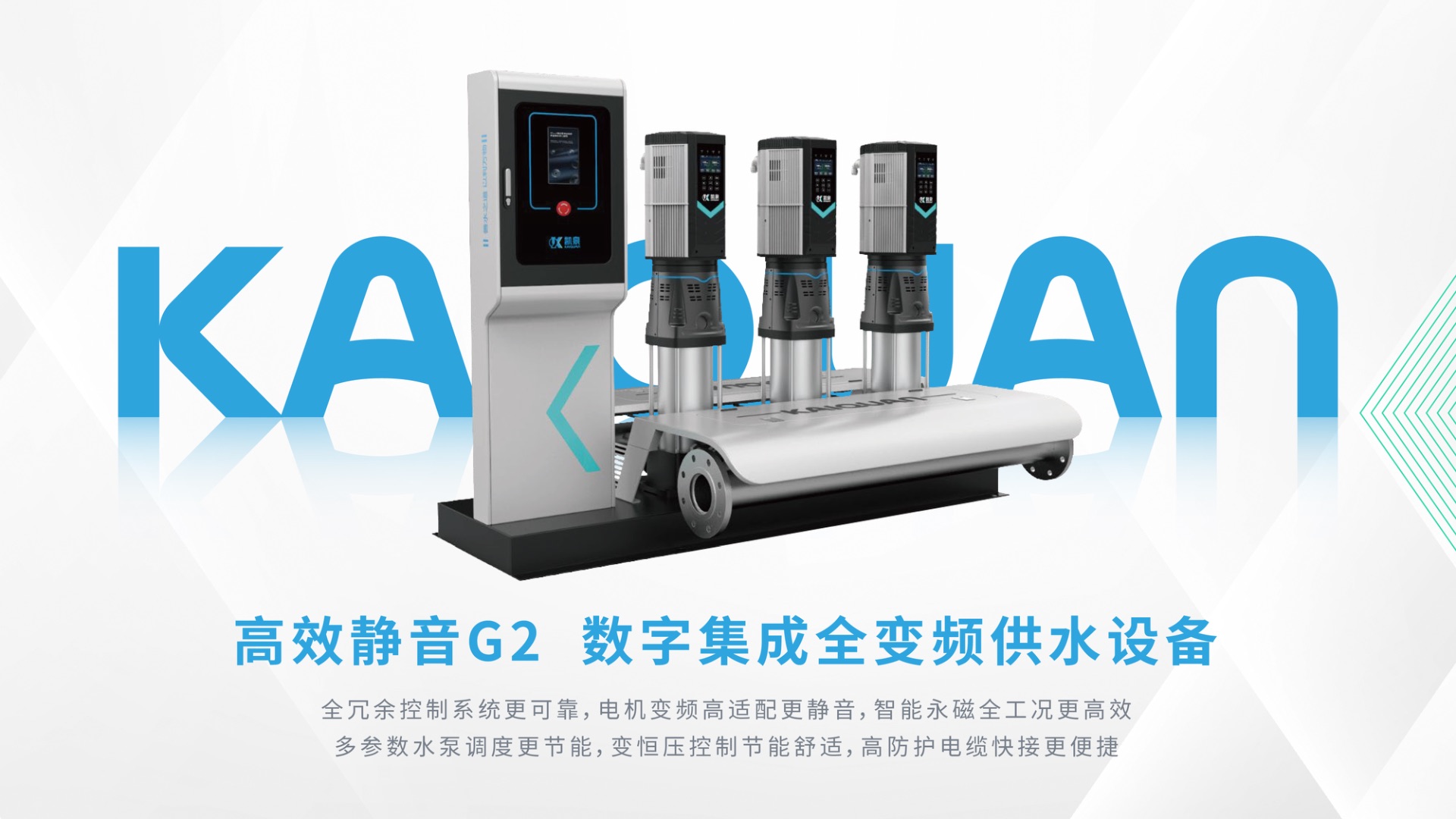 上海凱泉泵業(yè)(集團)有限公司