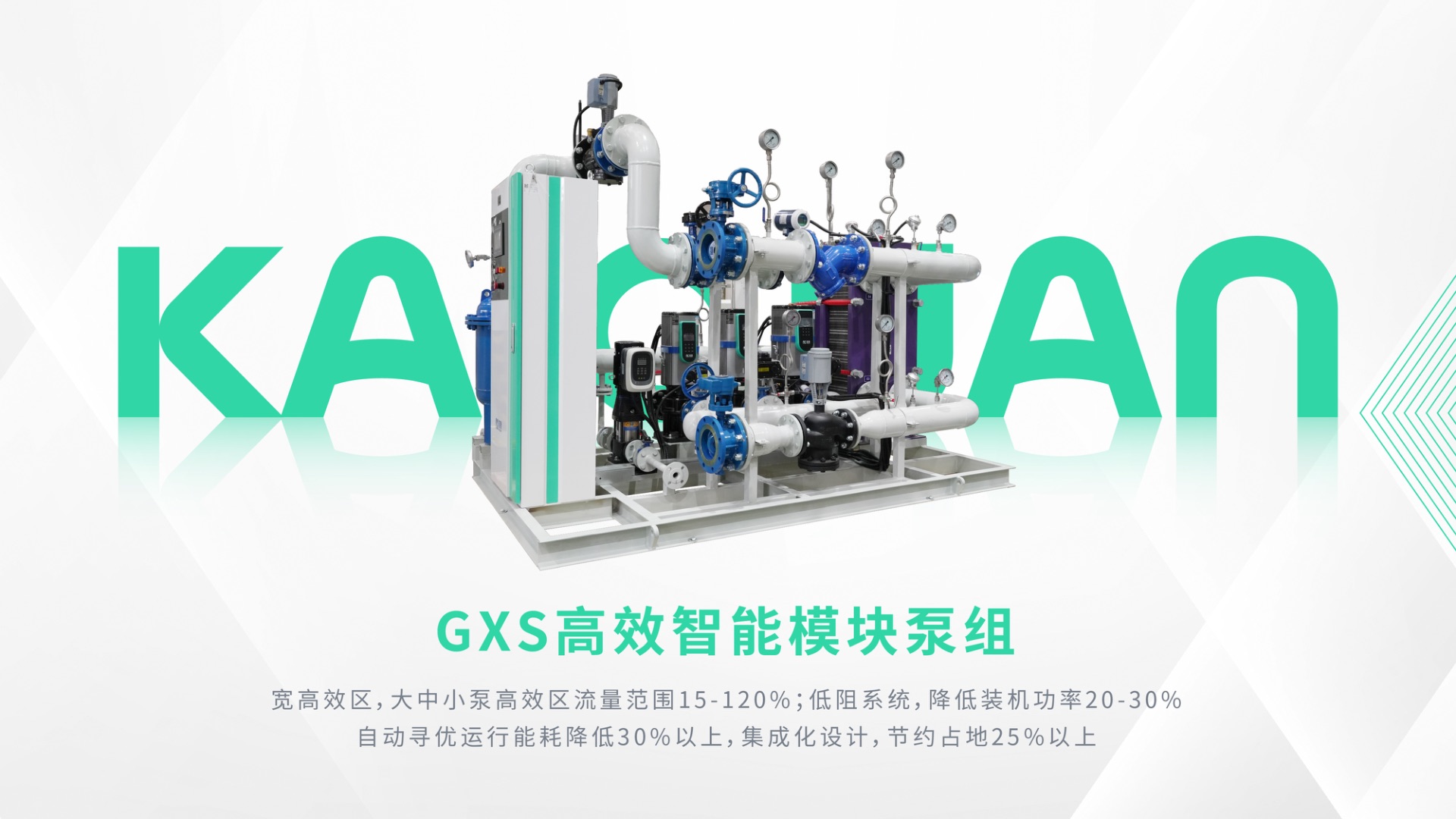 上海凱泉泵業(yè)(集團)有限公司